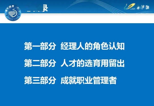 碧桂园非人力资源经理的人力资源管理