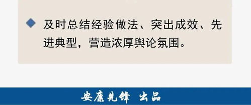 图解 市委印发 关于全面推行 支部联建 产业联盟 资源联享 工作机制的实施意见